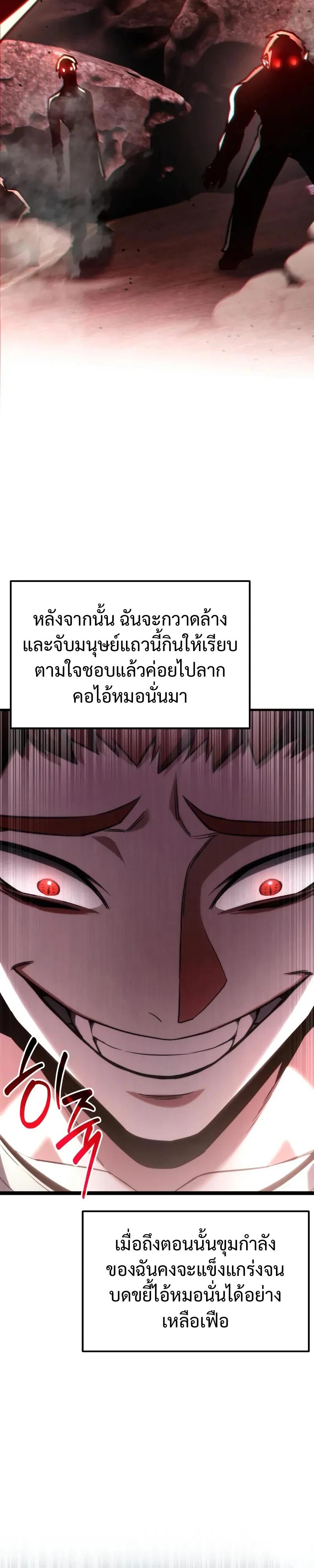 Absolute Person in Every Corner โทษที พื้นที่นี้ห้ามออก! ตอนที่ 64 page 9