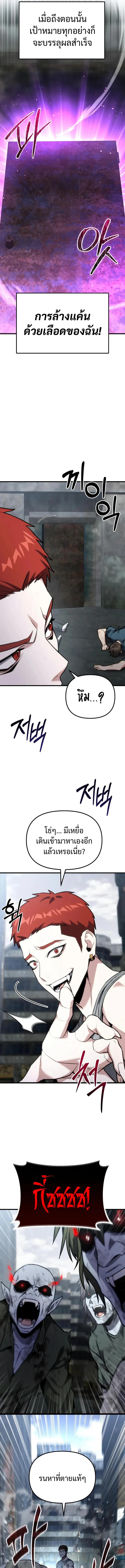 Absolute Person in Every Corner โทษที พื้นที่นี้ห้ามออก! ตอนที่ 64 page 10