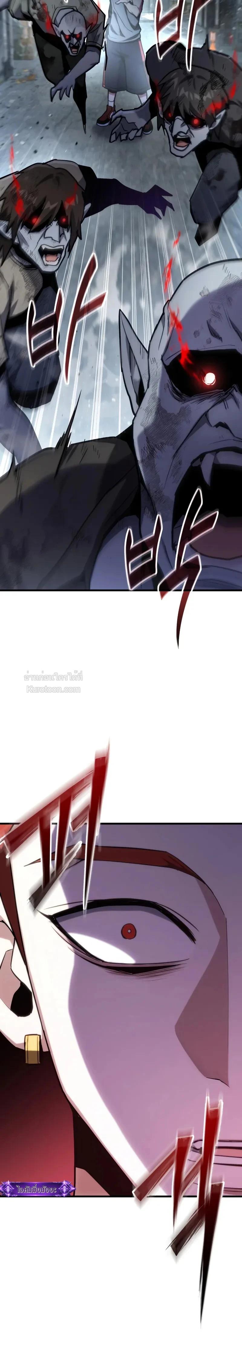 Absolute Person in Every Corner โทษที พื้นที่นี้ห้ามออก! ตอนที่ 64 page 11