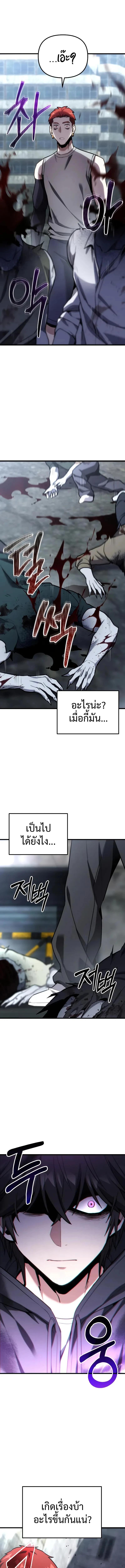 Absolute Person in Every Corner โทษที พื้นที่นี้ห้ามออก! ตอนที่ 64 page 12