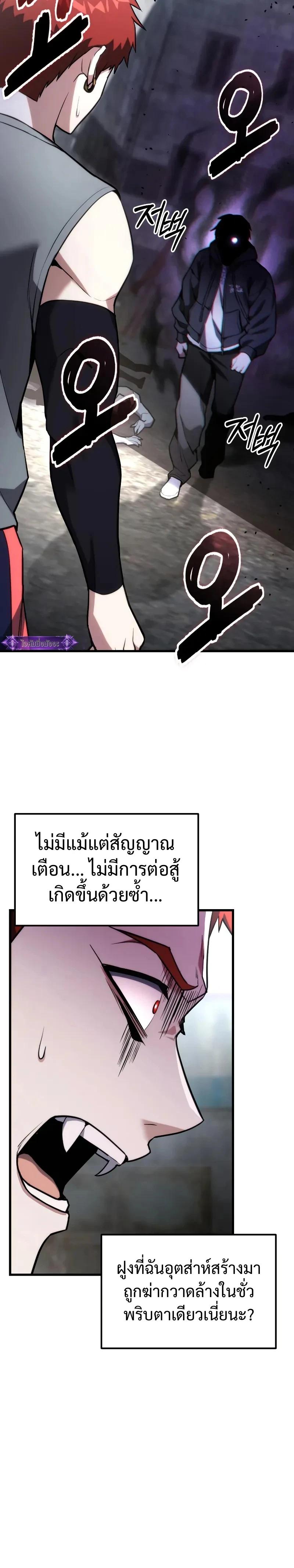 Absolute Person in Every Corner โทษที พื้นที่นี้ห้ามออก! ตอนที่ 64 page 13