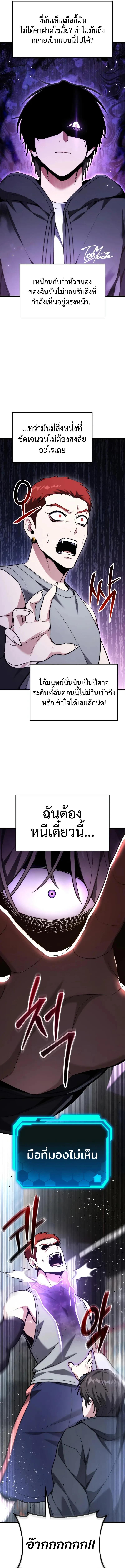 Absolute Person in Every Corner โทษที พื้นที่นี้ห้ามออก! ตอนที่ 64 page 14