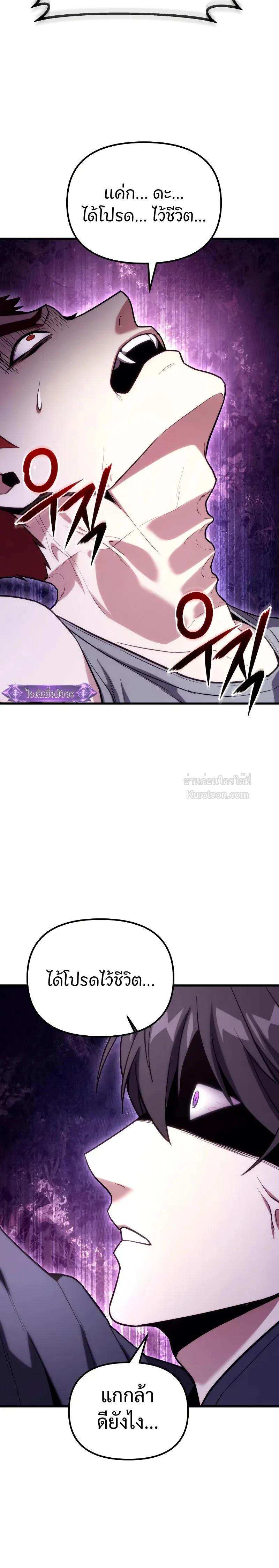 Absolute Person in Every Corner โทษที พื้นที่นี้ห้ามออก! ตอนที่ 64 page 15