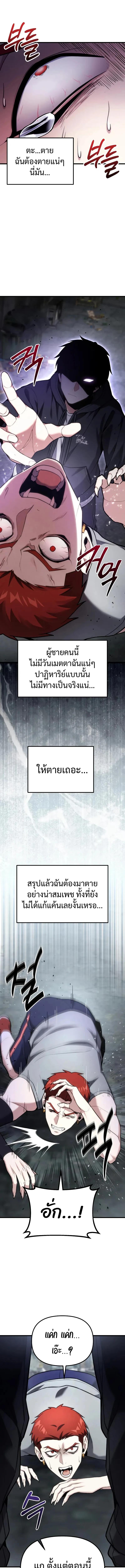 Absolute Person in Every Corner โทษที พื้นที่นี้ห้ามออก! ตอนที่ 64 page 16