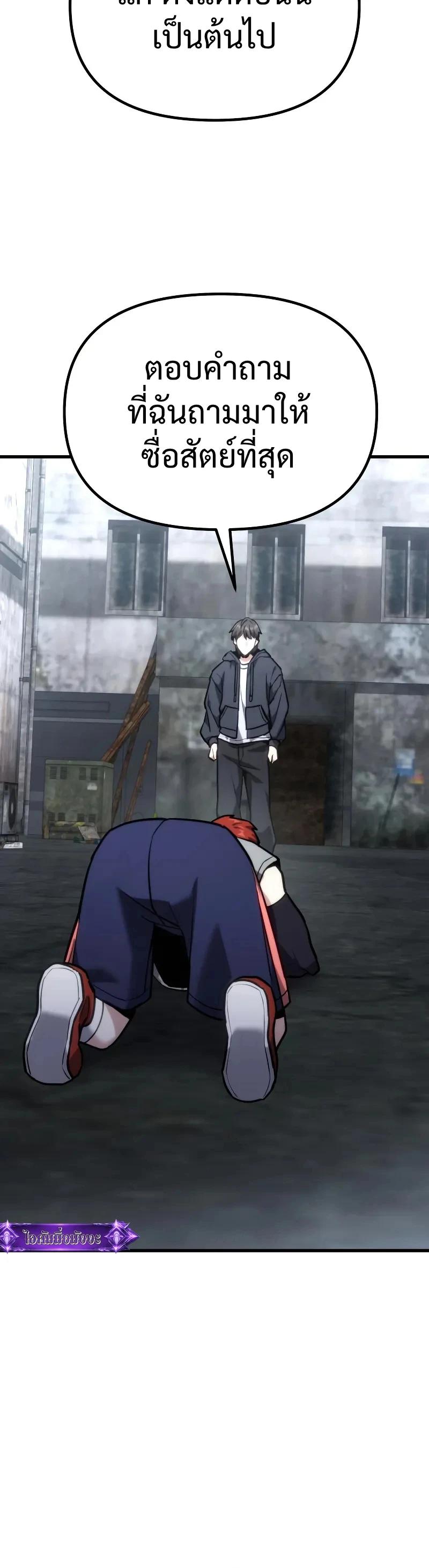 Absolute Person in Every Corner โทษที พื้นที่นี้ห้ามออก! ตอนที่ 64 page 17