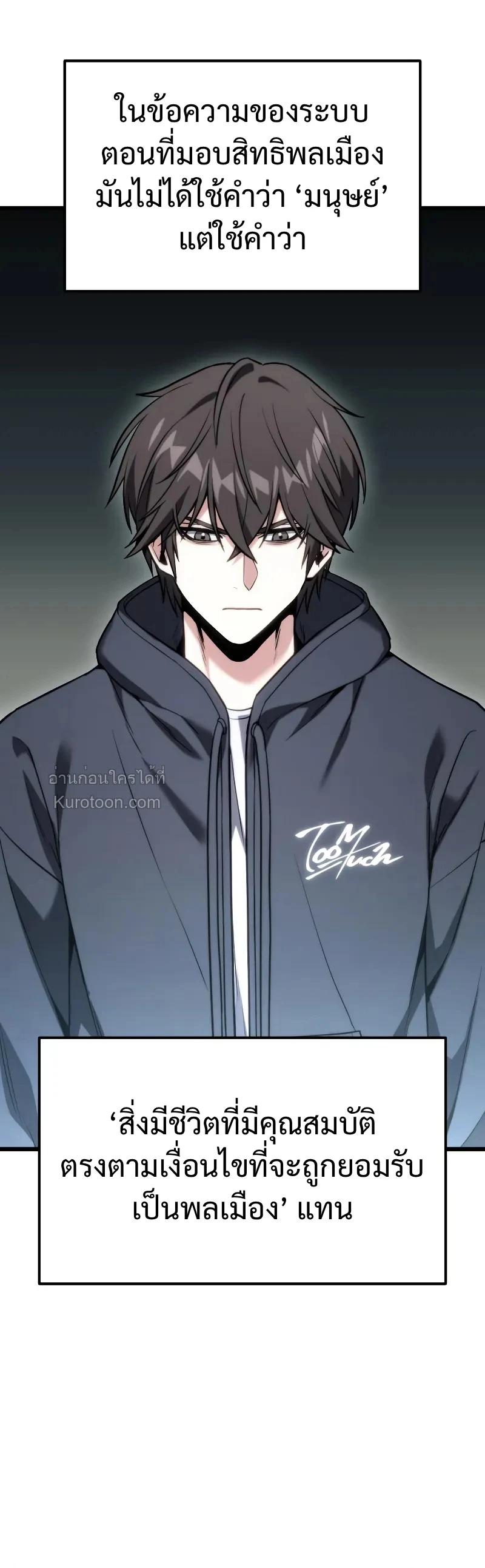 Absolute Person in Every Corner โทษที พื้นที่นี้ห้ามออก! ตอนที่ 64 page 19