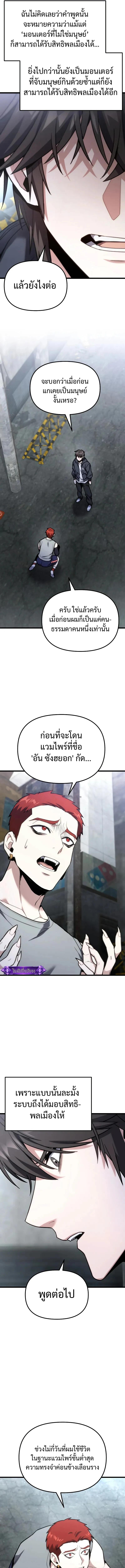 Absolute Person in Every Corner โทษที พื้นที่นี้ห้ามออก! ตอนที่ 64 page 20