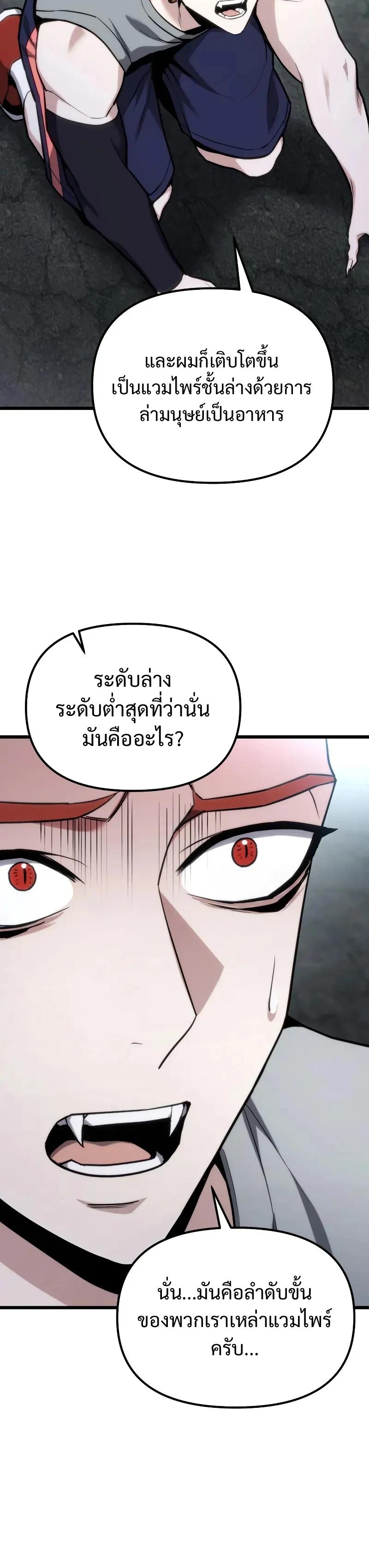 Absolute Person in Every Corner โทษที พื้นที่นี้ห้ามออก! ตอนที่ 64 page 21