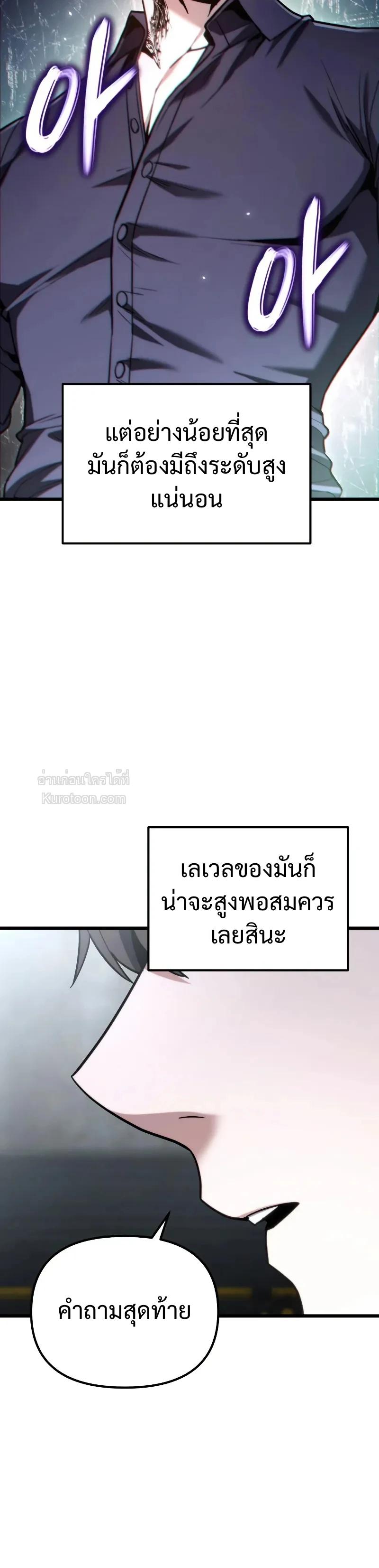 Absolute Person in Every Corner โทษที พื้นที่นี้ห้ามออก! ตอนที่ 64 page 23