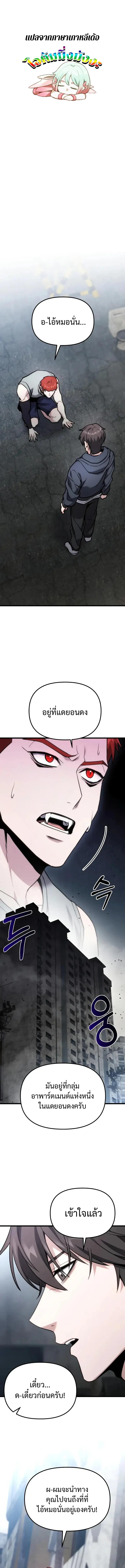 Absolute Person in Every Corner โทษที พื้นที่นี้ห้ามออก! ตอนที่ 65 page 0