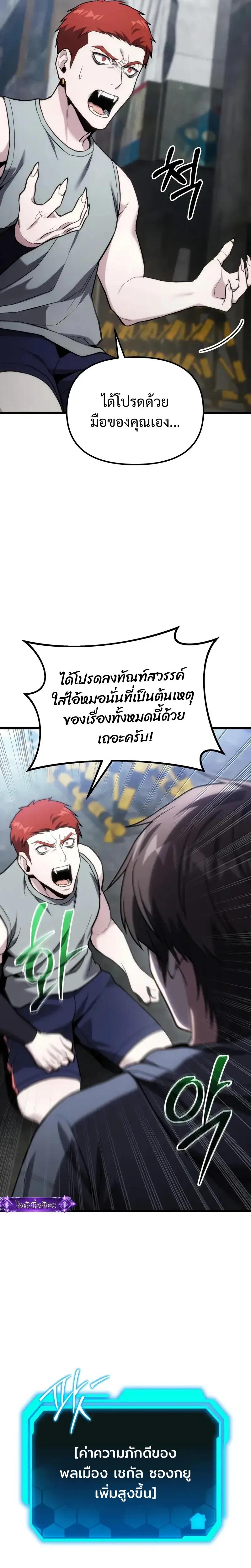 Absolute Person in Every Corner โทษที พื้นที่นี้ห้ามออก! ตอนที่ 65 page 1