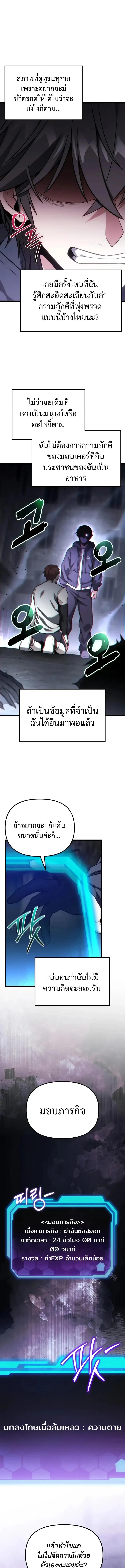 Absolute Person in Every Corner โทษที พื้นที่นี้ห้ามออก! ตอนที่ 65 page 2