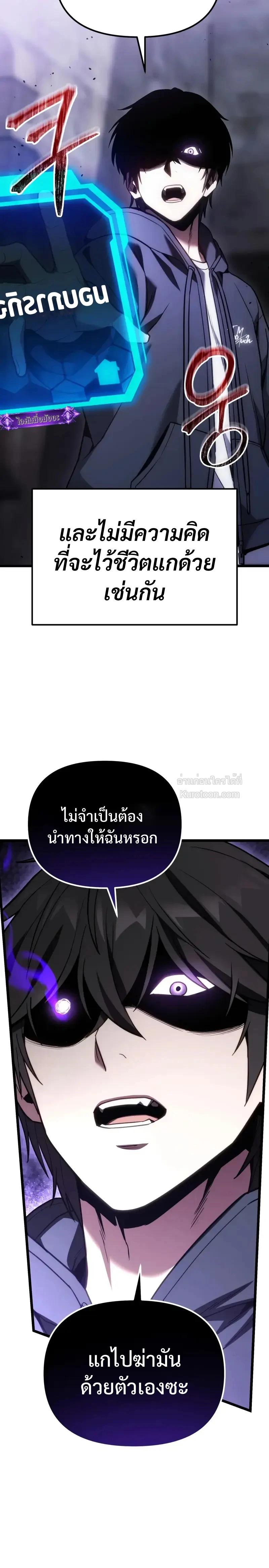 Absolute Person in Every Corner โทษที พื้นที่นี้ห้ามออก! ตอนที่ 65 page 3