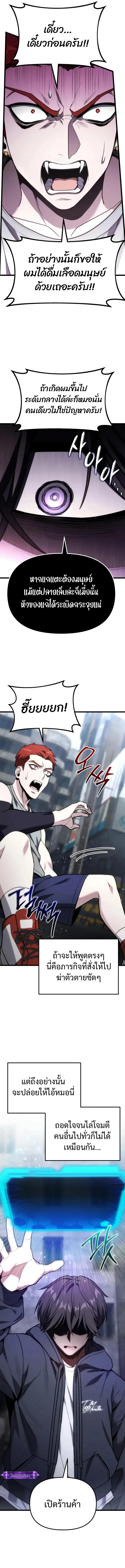 Absolute Person in Every Corner โทษที พื้นที่นี้ห้ามออก! ตอนที่ 65 page 4