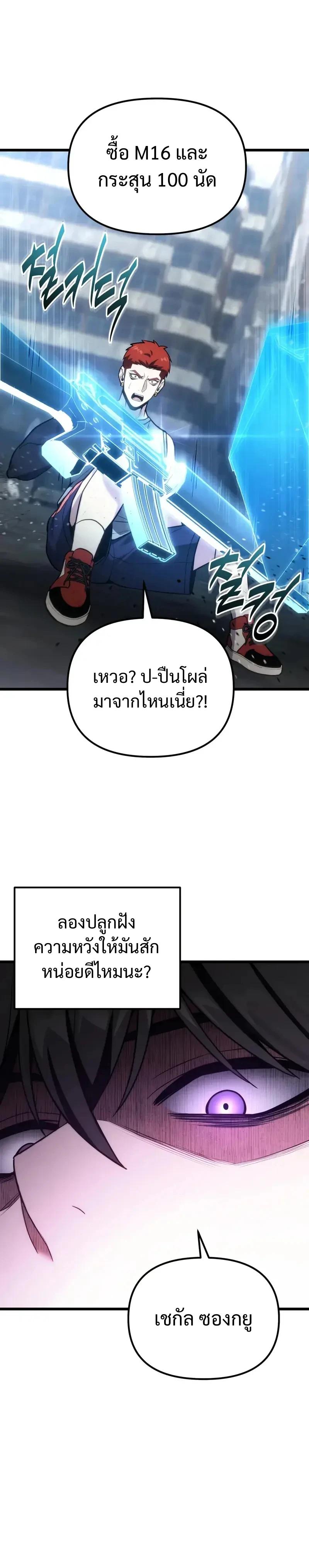 Absolute Person in Every Corner โทษที พื้นที่นี้ห้ามออก! ตอนที่ 65 page 5