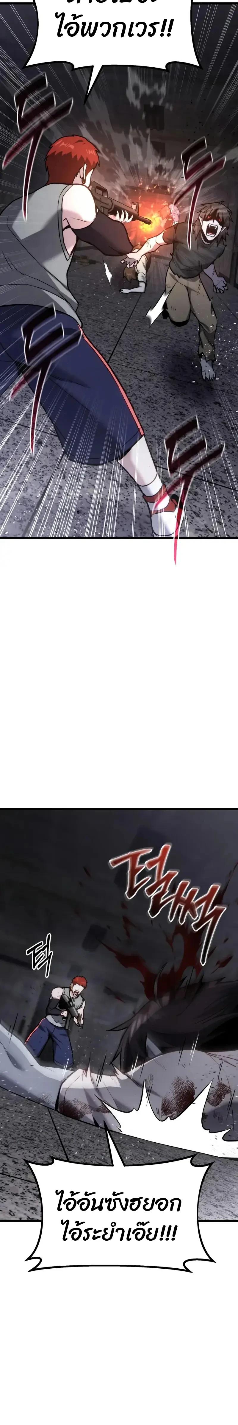 Absolute Person in Every Corner โทษที พื้นที่นี้ห้ามออก! ตอนที่ 65 page 13