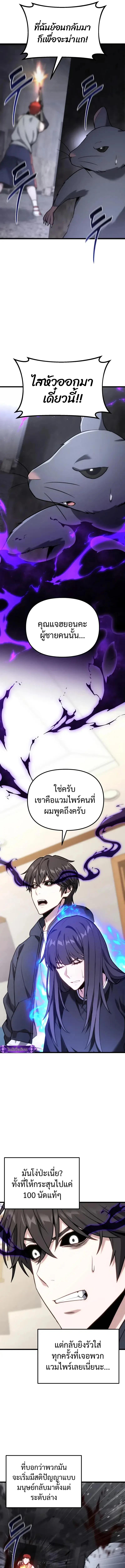 Absolute Person in Every Corner โทษที พื้นที่นี้ห้ามออก! ตอนที่ 65 page 14