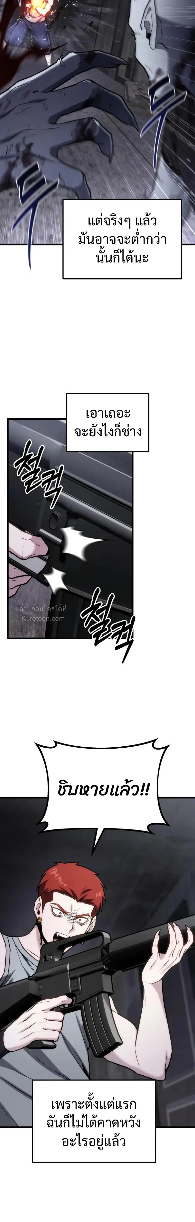 Absolute Person in Every Corner โทษที พื้นที่นี้ห้ามออก! ตอนที่ 65 page 15