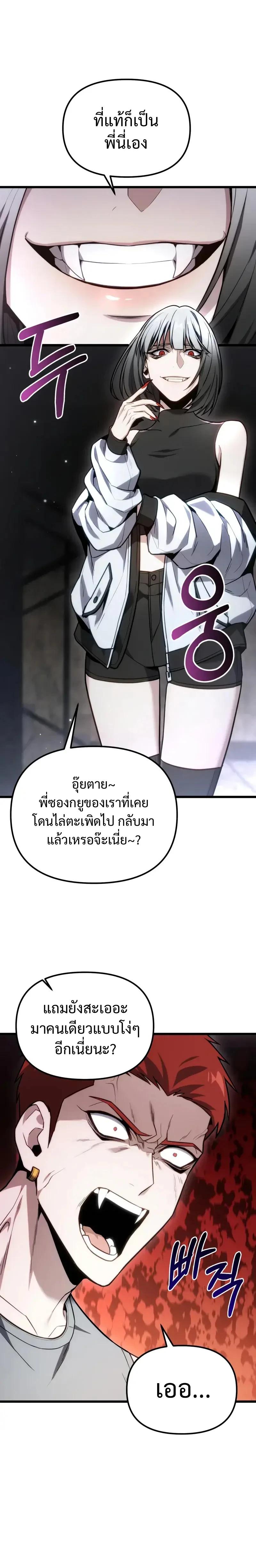 Absolute Person in Every Corner โทษที พื้นที่นี้ห้ามออก! ตอนที่ 65 page 17