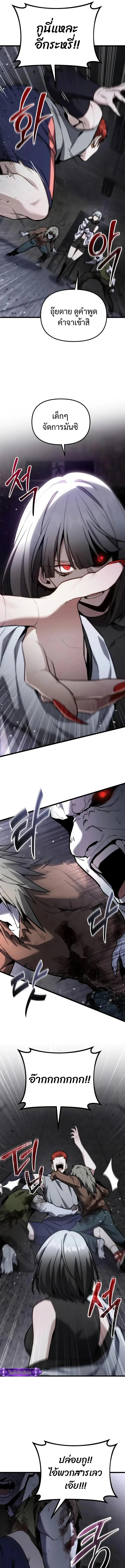 Absolute Person in Every Corner โทษที พื้นที่นี้ห้ามออก! ตอนที่ 65 page 18