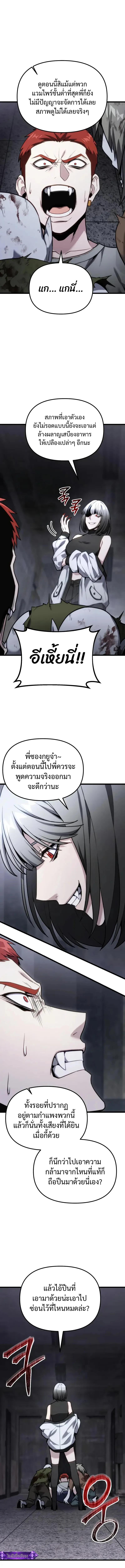 Absolute Person in Every Corner โทษที พื้นที่นี้ห้ามออก! ตอนที่ 65 page 20