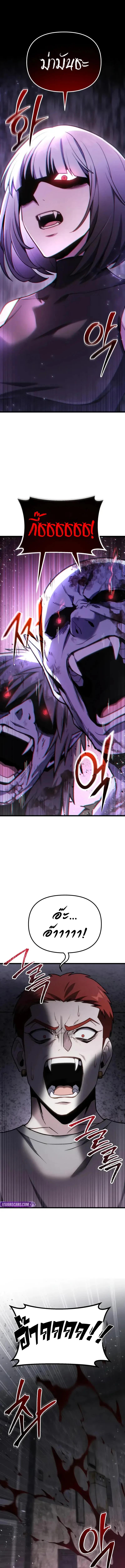 Absolute Person in Every Corner โทษที พื้นที่นี้ห้ามออก! ตอนที่ 65 page 22