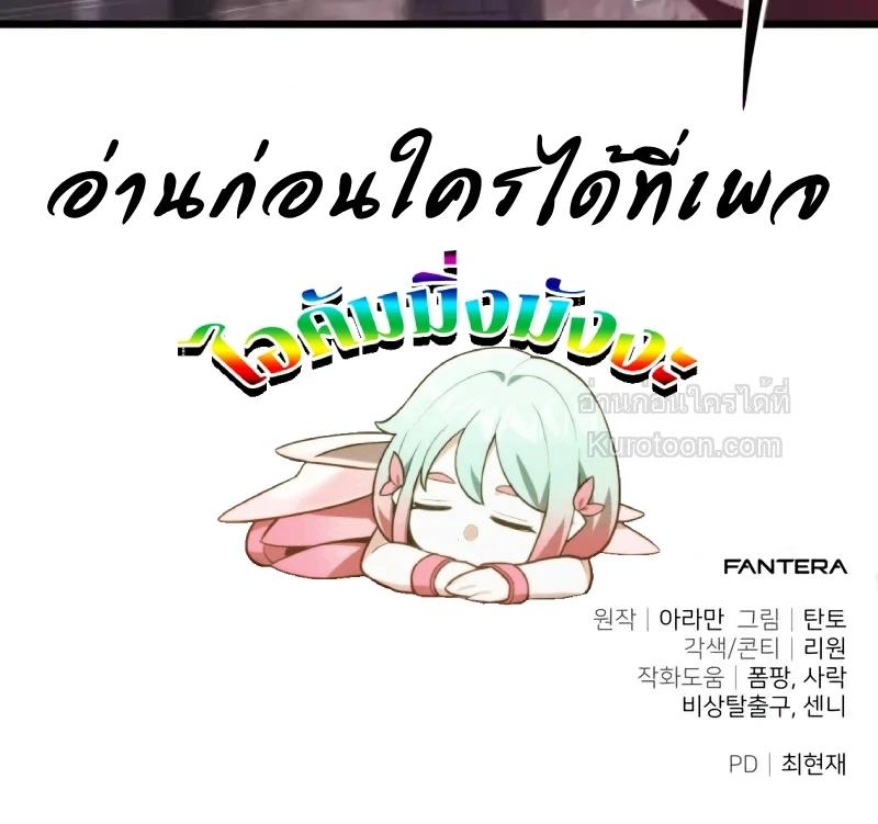 Absolute Person in Every Corner โทษที พื้นที่นี้ห้ามออก! ตอนที่ 65 page 23