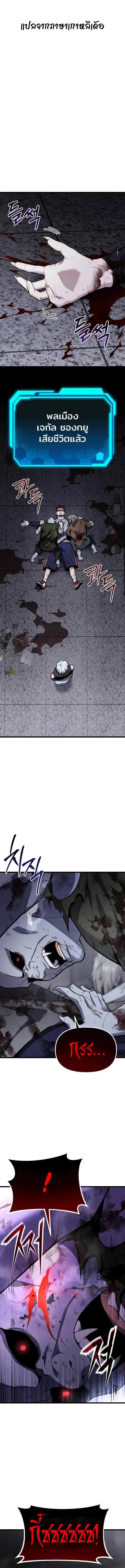 Absolute Person in Every Corner โทษที พื้นที่นี้ห้ามออก! ตอนที่ 66 page 0