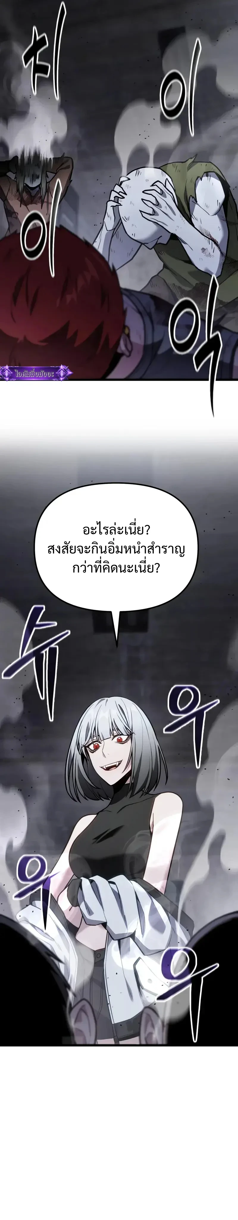 Absolute Person in Every Corner โทษที พื้นที่นี้ห้ามออก! ตอนที่ 66 page 1