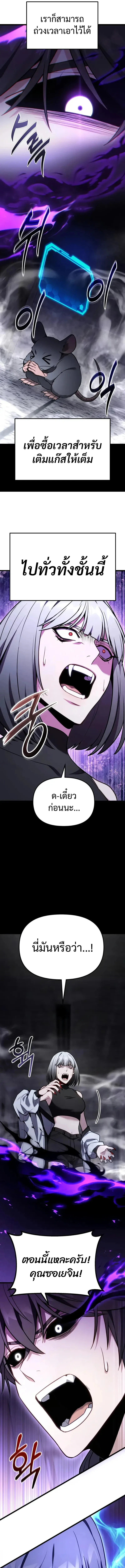 Absolute Person in Every Corner โทษที พื้นที่นี้ห้ามออก! ตอนที่ 66 page 4