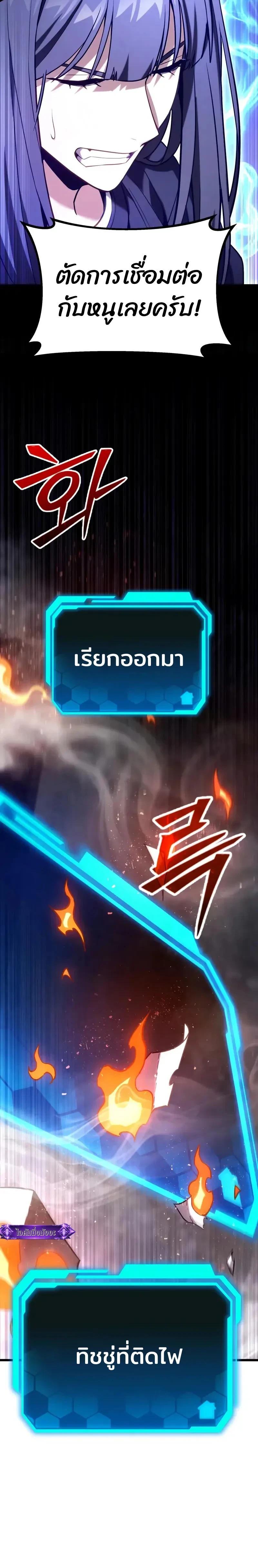 Absolute Person in Every Corner โทษที พื้นที่นี้ห้ามออก! ตอนที่ 66 page 5