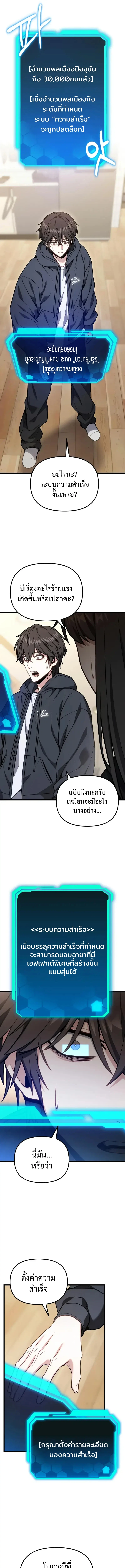 Absolute Person in Every Corner โทษที พื้นที่นี้ห้ามออก! ตอนที่ 66 page 10