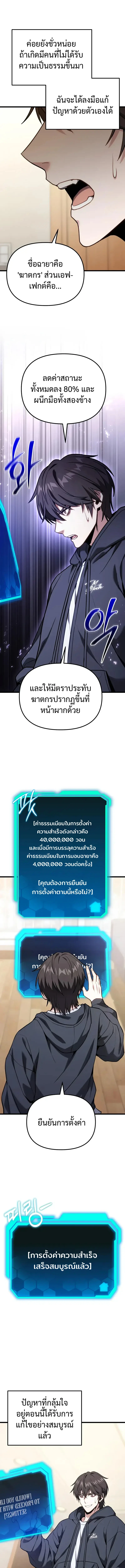 Absolute Person in Every Corner โทษที พื้นที่นี้ห้ามออก! ตอนที่ 66 page 12