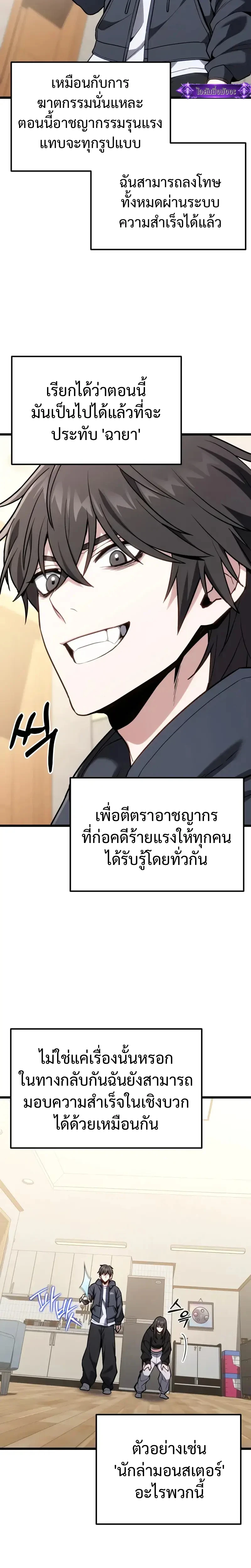 Absolute Person in Every Corner โทษที พื้นที่นี้ห้ามออก! ตอนที่ 66 page 13