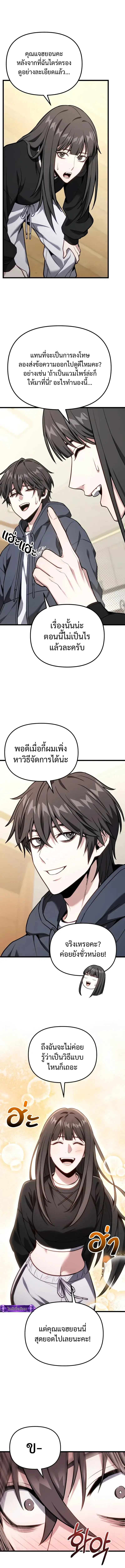 Absolute Person in Every Corner โทษที พื้นที่นี้ห้ามออก! ตอนที่ 66 page 14
