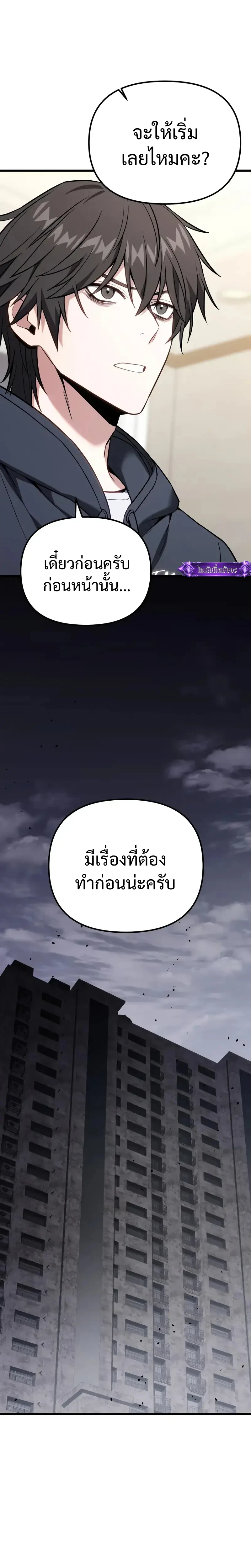 Absolute Person in Every Corner โทษที พื้นที่นี้ห้ามออก! ตอนที่ 66 page 17