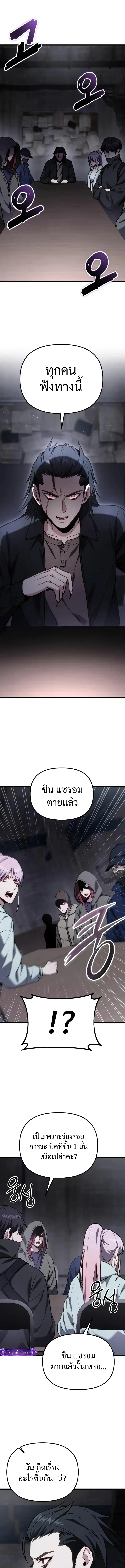 Absolute Person in Every Corner โทษที พื้นที่นี้ห้ามออก! ตอนที่ 66 page 18