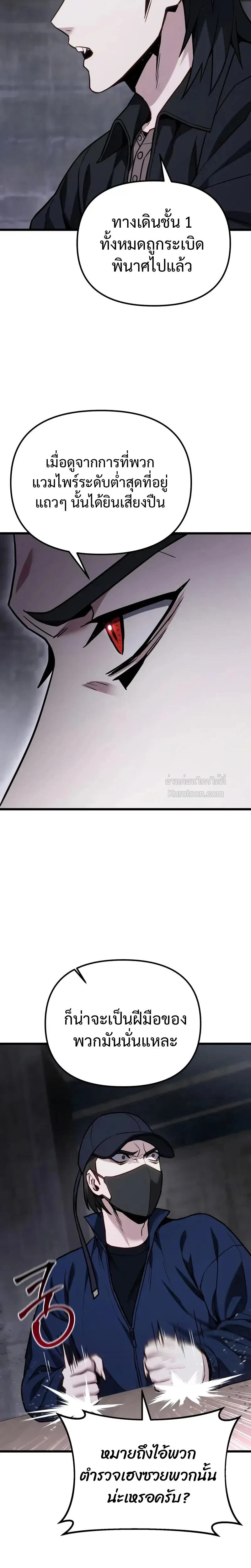 Absolute Person in Every Corner โทษที พื้นที่นี้ห้ามออก! ตอนที่ 66 page 19