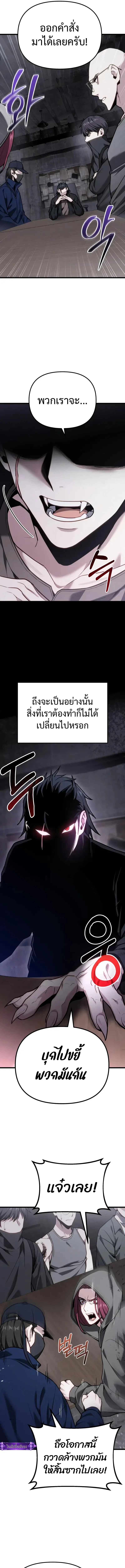 Absolute Person in Every Corner โทษที พื้นที่นี้ห้ามออก! ตอนที่ 66 page 22