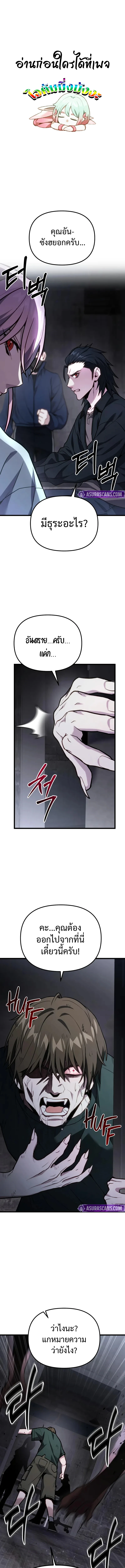 Absolute Person in Every Corner โทษที พื้นที่นี้ห้ามออก! ตอนที่ 67 page 0