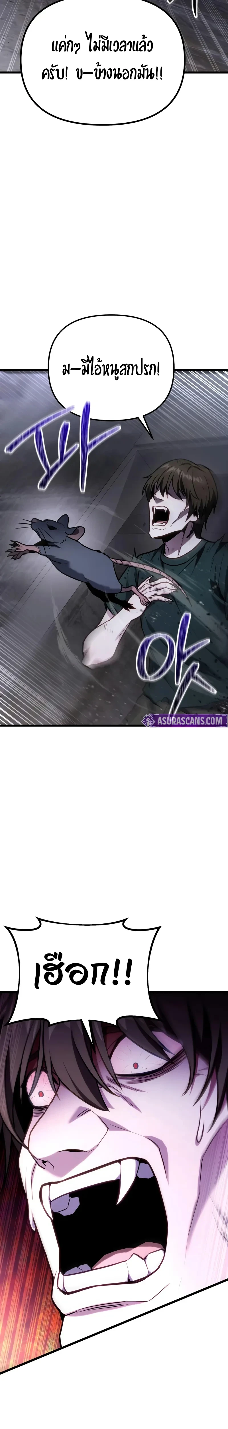 Absolute Person in Every Corner โทษที พื้นที่นี้ห้ามออก! ตอนที่ 67 page 1