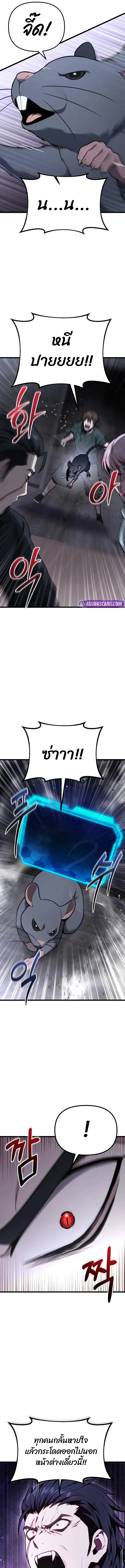 Absolute Person in Every Corner โทษที พื้นที่นี้ห้ามออก! ตอนที่ 67 page 2