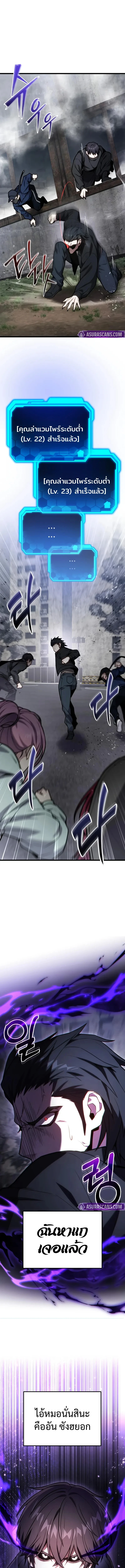 Absolute Person in Every Corner โทษที พื้นที่นี้ห้ามออก! ตอนที่ 67 page 4