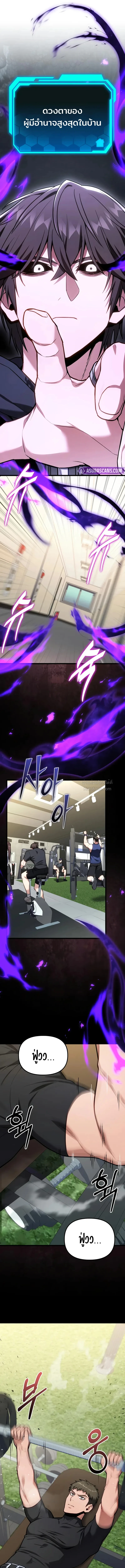 Absolute Person in Every Corner โทษที พื้นที่นี้ห้ามออก! ตอนที่ 67 page 11