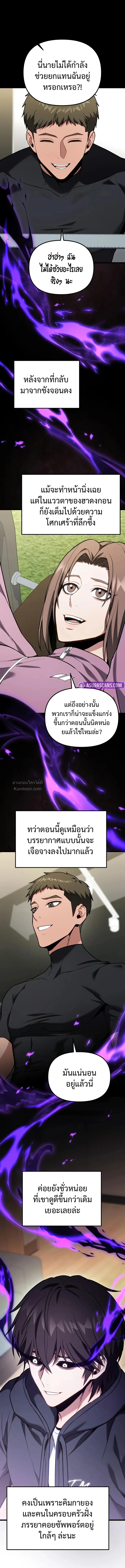 Absolute Person in Every Corner โทษที พื้นที่นี้ห้ามออก! ตอนที่ 67 page 15