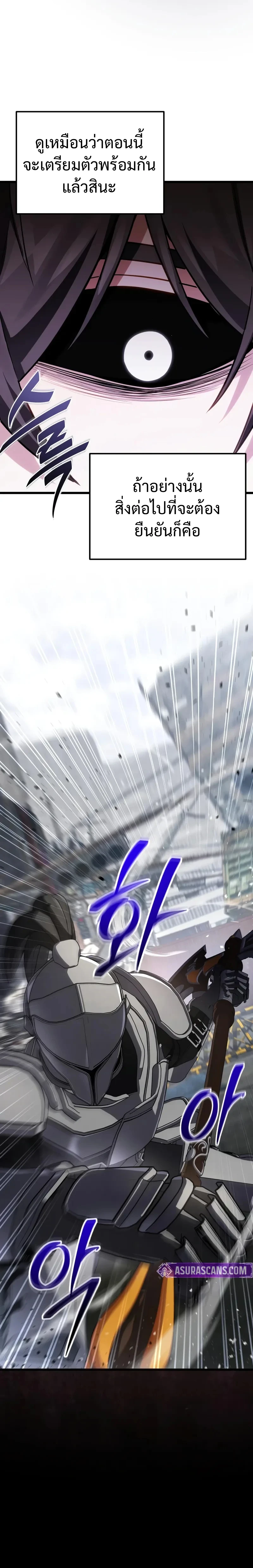 Absolute Person in Every Corner โทษที พื้นที่นี้ห้ามออก! ตอนที่ 67 page 16