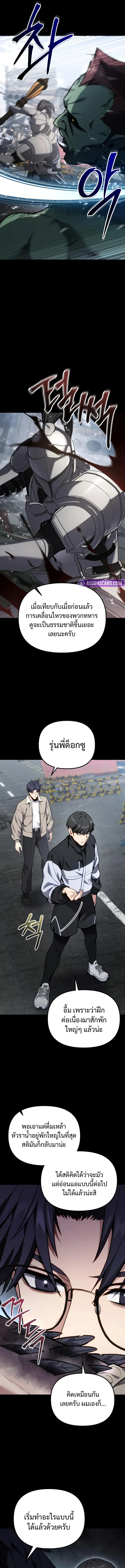 Absolute Person in Every Corner โทษที พื้นที่นี้ห้ามออก! ตอนที่ 67 page 17