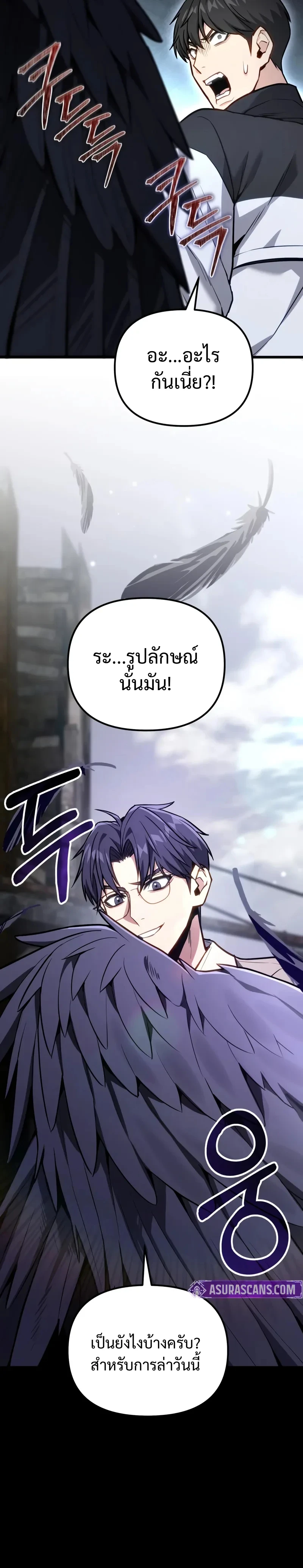 Absolute Person in Every Corner โทษที พื้นที่นี้ห้ามออก! ตอนที่ 67 page 18