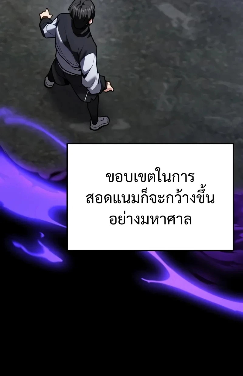 Absolute Person in Every Corner โทษที พื้นที่นี้ห้ามออก! ตอนที่ 67 page 20