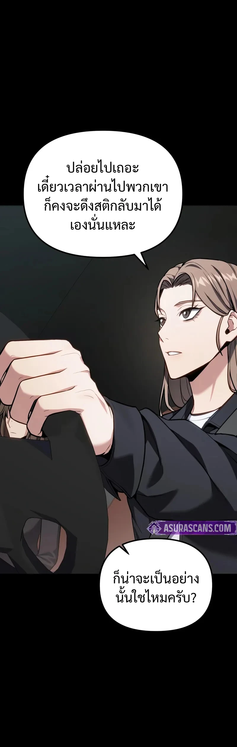 Absolute Person in Every Corner โทษที พื้นที่นี้ห้ามออก! ตอนที่ 67 page 22